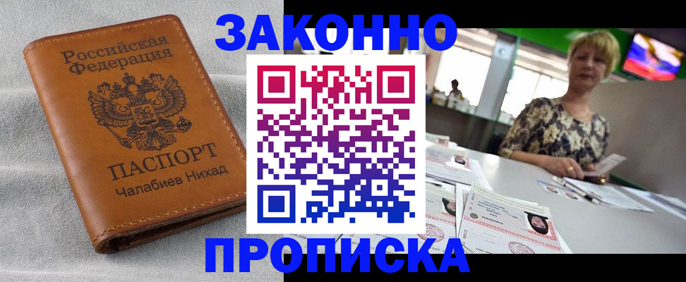 прописка для школы в Благодарном