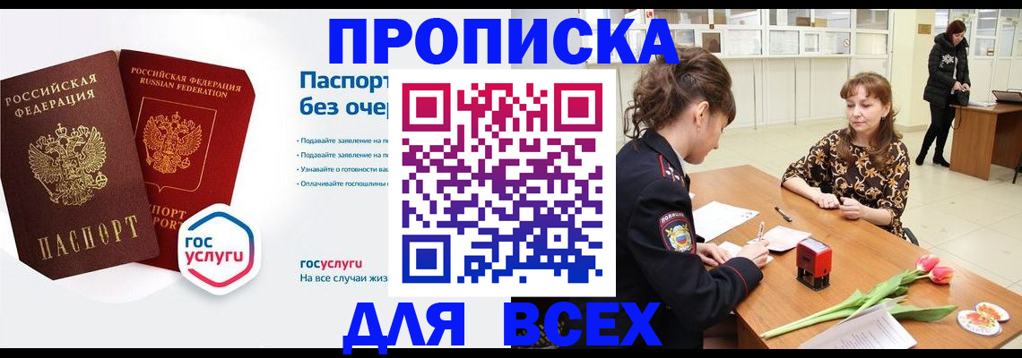 прописка ребенка в Благодарном